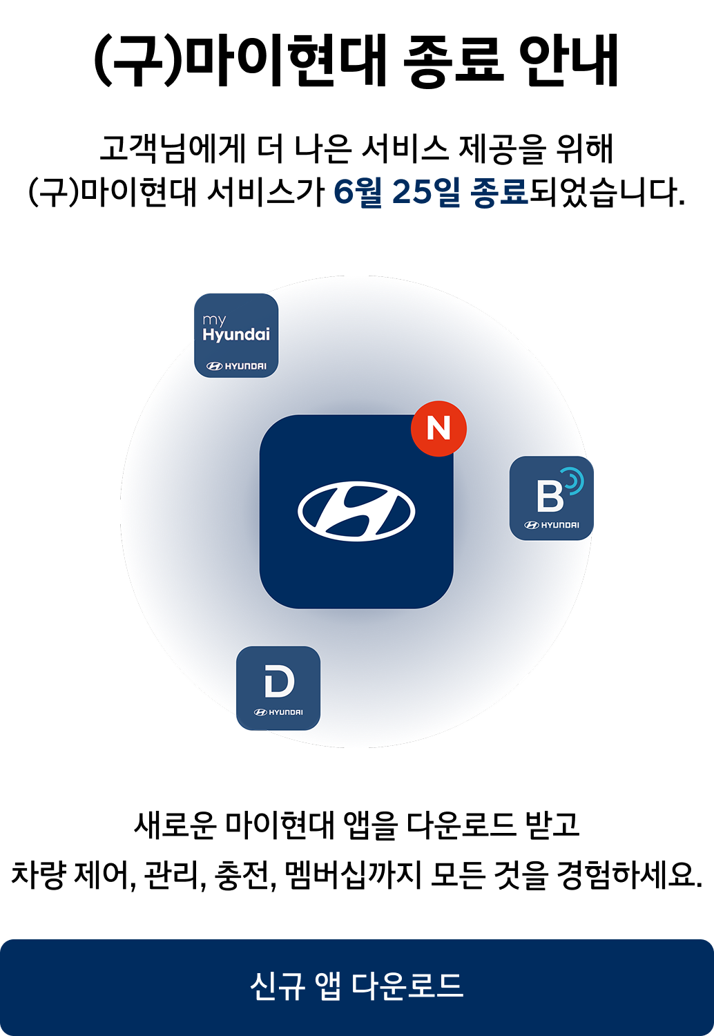 myHyundai Home