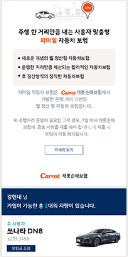 보험안내화면
