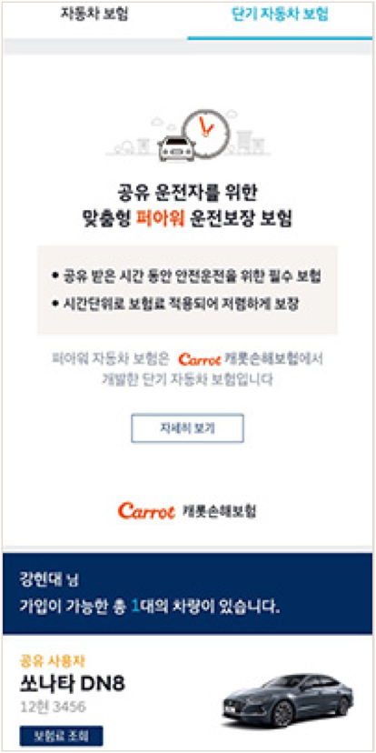 보험안내화면