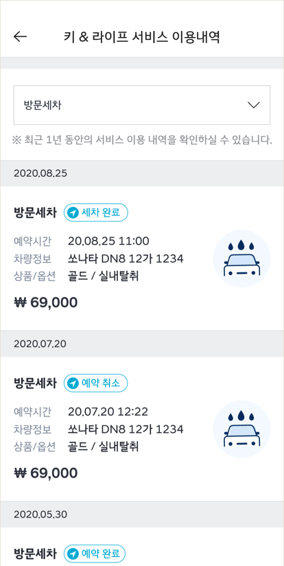 주문내역조회화면