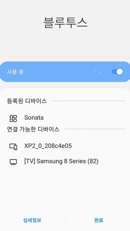 스마트폰 블루투스 on설정