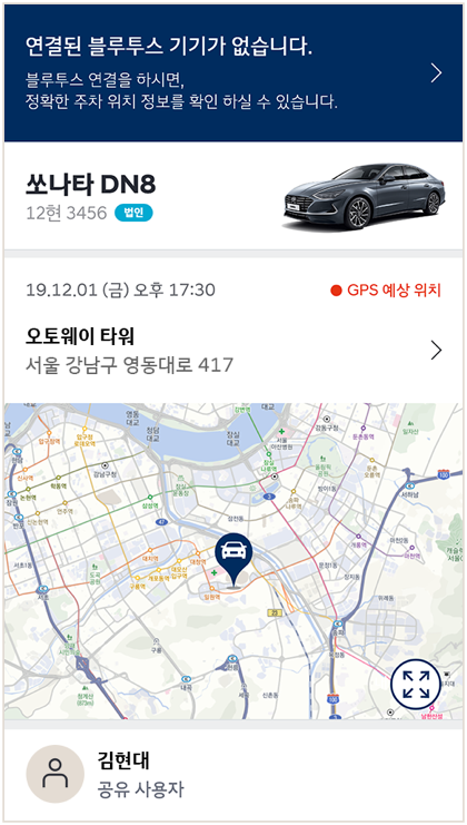 App-블루투스 연결 전