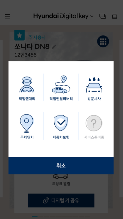 메뉴 화면