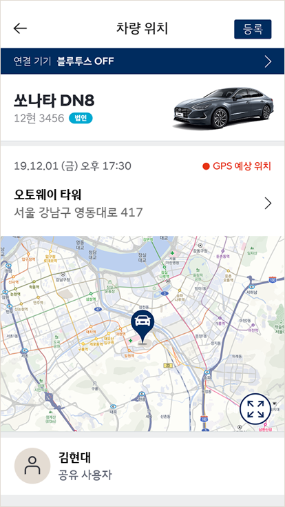 차량위치 화면