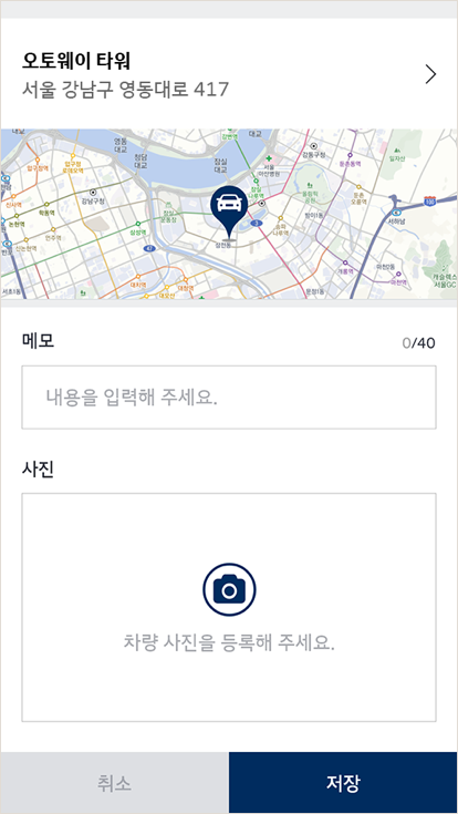 주차등록 초기화면