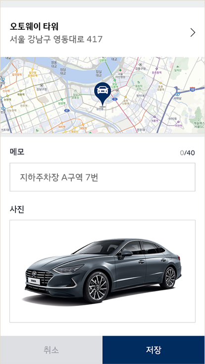 주차등록 완료