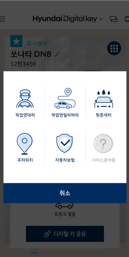 메뉴화면
