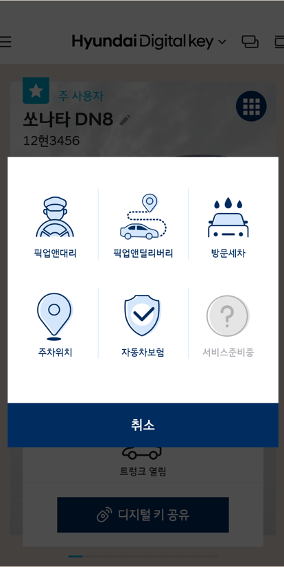 메뉴화면