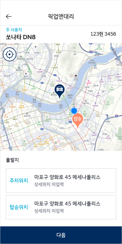 출발지탑승지선택화면