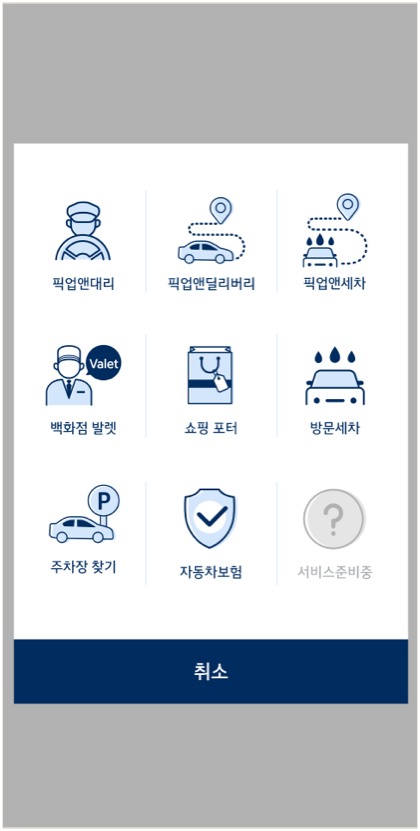 메뉴화면