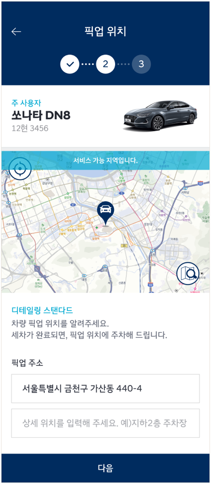 위치 선택 화면