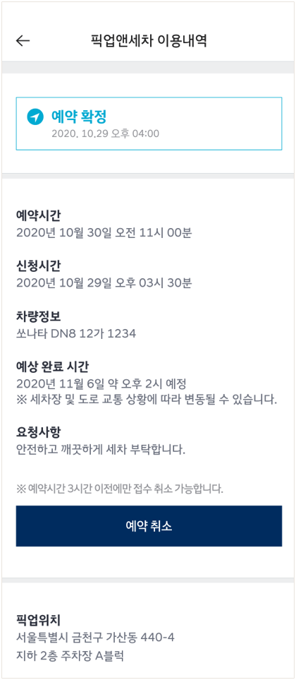 예약 확정, 결제 화면