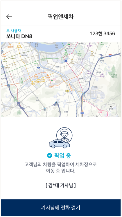 픽업 구간