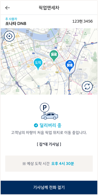 딜리버리 구간(왕복형)